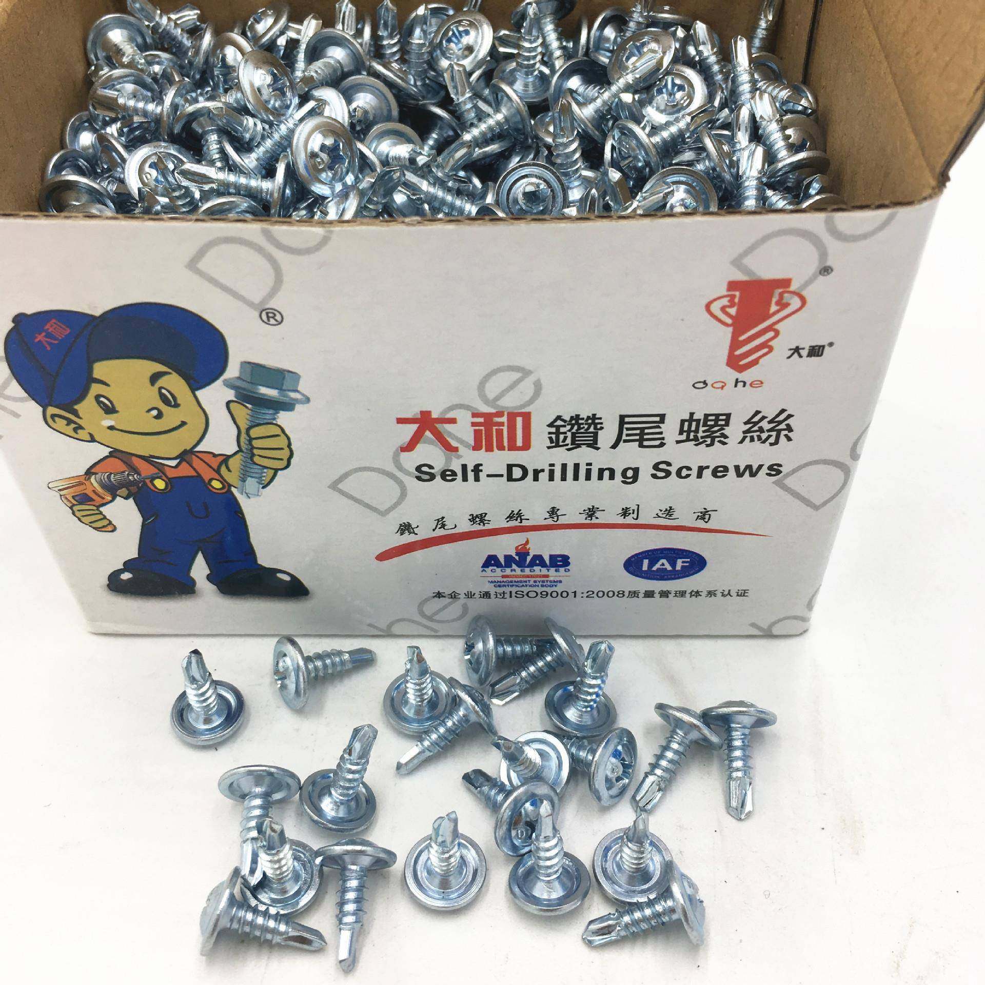 厂价销售大和牌圆头十字钻尾丝 华司头钻尾螺丝 扁圆头燕尾丝,基础建材,脚轮/万向轮,淘宝优惠券,粉丝福利购,淘宝优惠卷