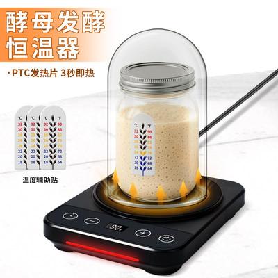 Temu酵母发酵恒温器70-100华氏度恒温12小时定时多档调节发酵底座