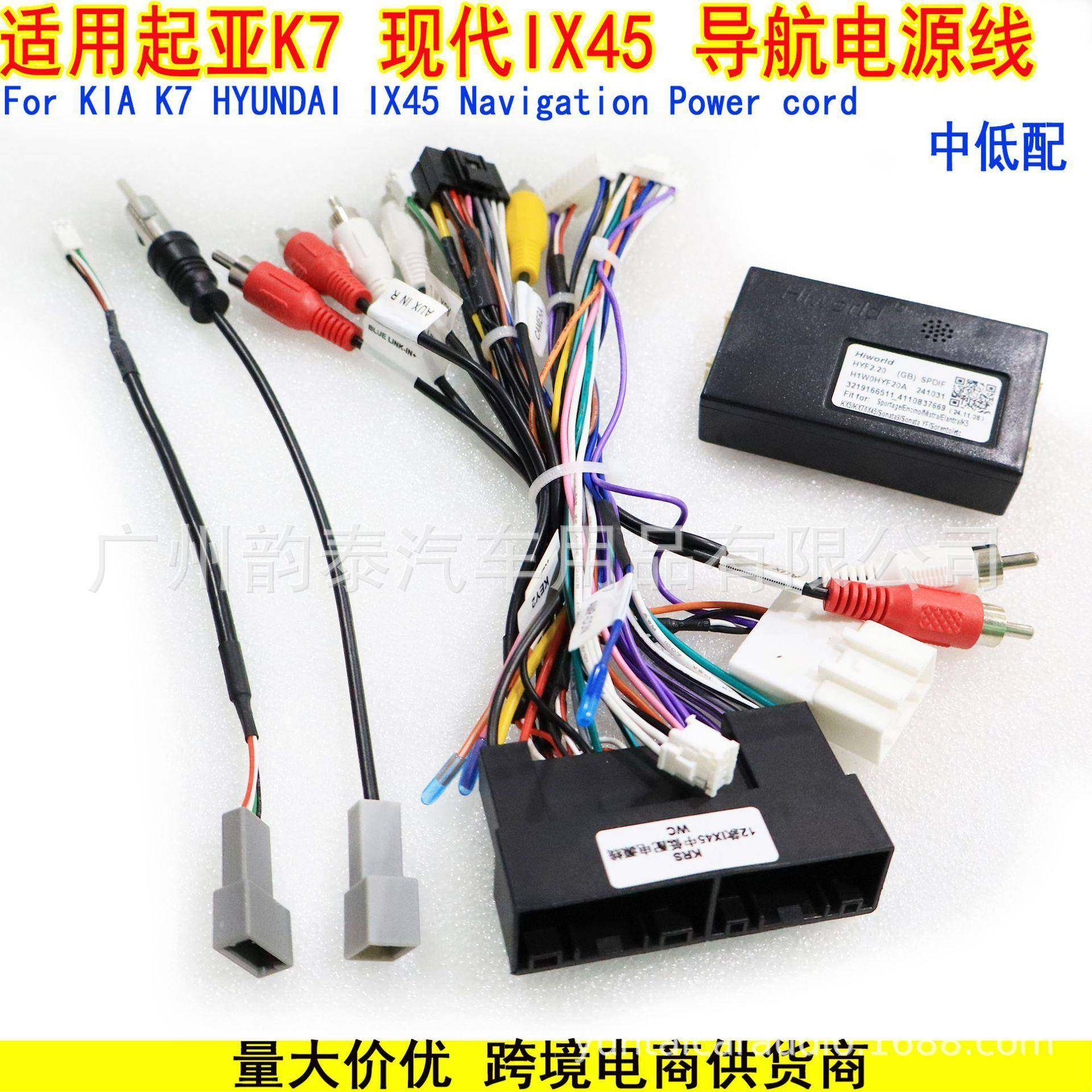 适用起亚K7 现代IX45 安卓大屏导航电源线尾线改装线Canbus协议盒,电子元器件市场,其它元器件,淘宝优惠券,粉丝福利购,淘宝优惠卷