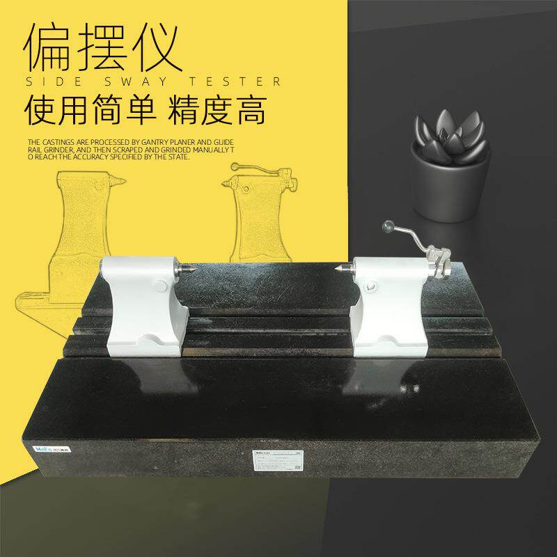 现代量具 测量长度500mm偏摆检查仪 新型偏摆仪 大理石偏摆仪