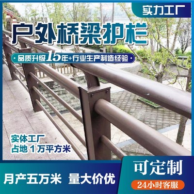 桥梁护栏 道路防撞景观护栏 201不锈钢复合管河道栏杆 河道防护栏