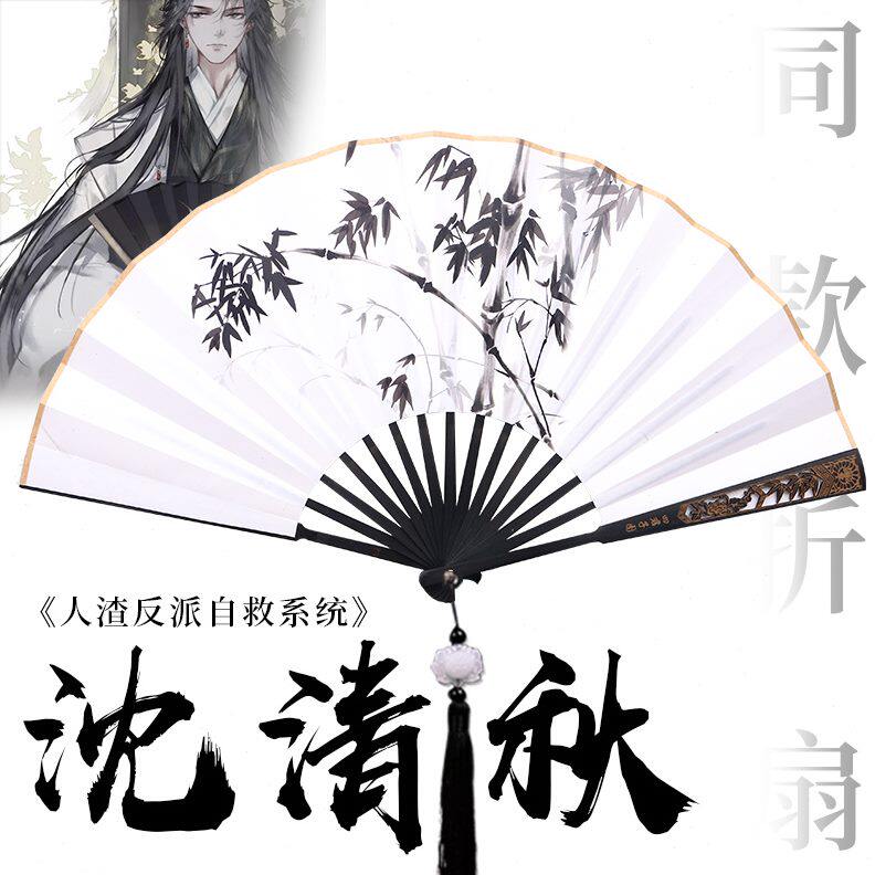 将进沈清扇子同款洒cos渣反金定制酒秋周边汉服中国风沈兰舟折扇