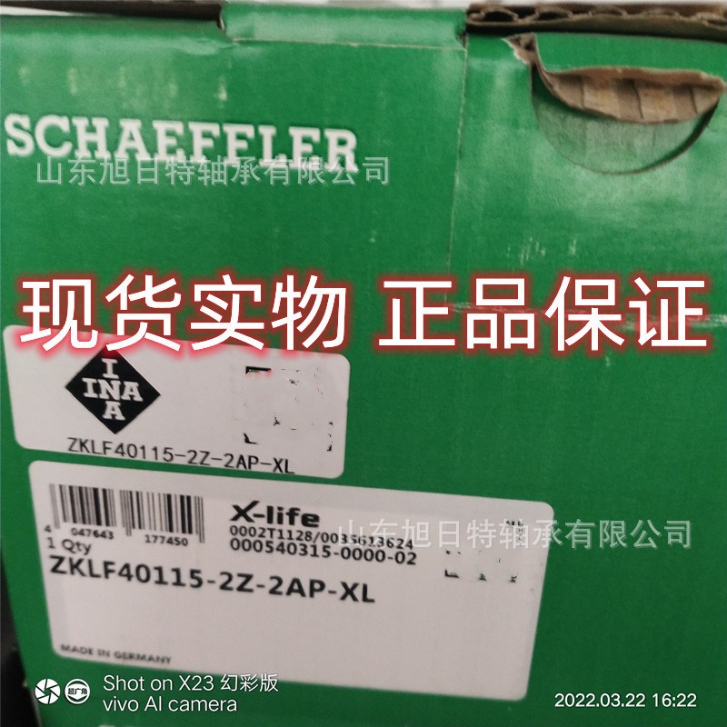 GRAE3球-208-NPP-B-AH01XRT带座0轴STQ承 X RT外面球轴承