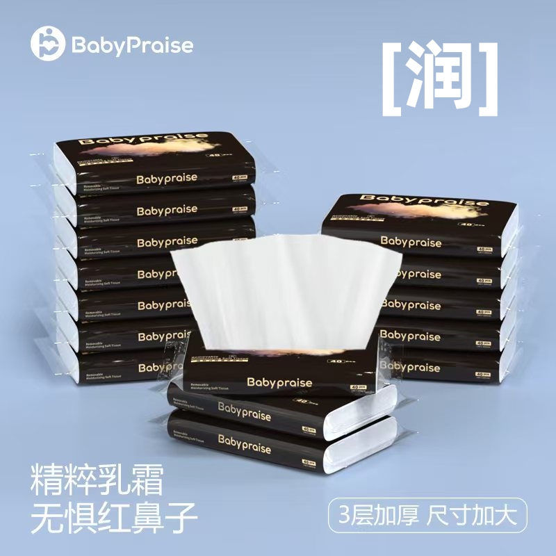 宝宝赞柔纸巾40抽便携装