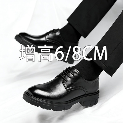 男士内增高皮鞋6cm真皮厚底商务正装增高鞋8cm结婚新郎休闲男鞋