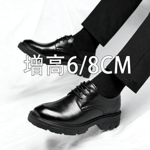 男士内增高皮鞋6cm真皮厚底商务正装增高鞋8cm结婚新郎休闲男鞋