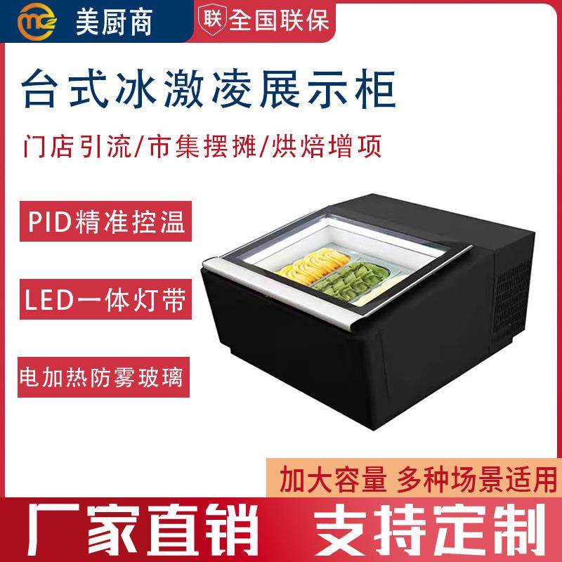 小钢炮冰淇淋展示柜商用冰激凌gelato炒酸奶冷冻小型冰柜,清洗/食品/商业设备,其他食品加工设备,淘宝优惠券,粉丝福利购,淘宝优惠卷