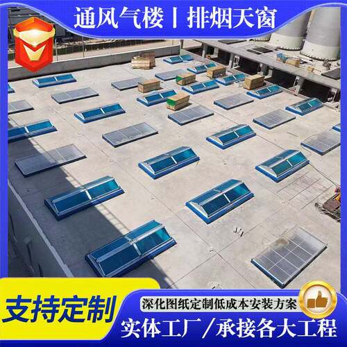 三角型电动排烟天窗工业厂房屋面一字型采光侧开通风排烟窗定制