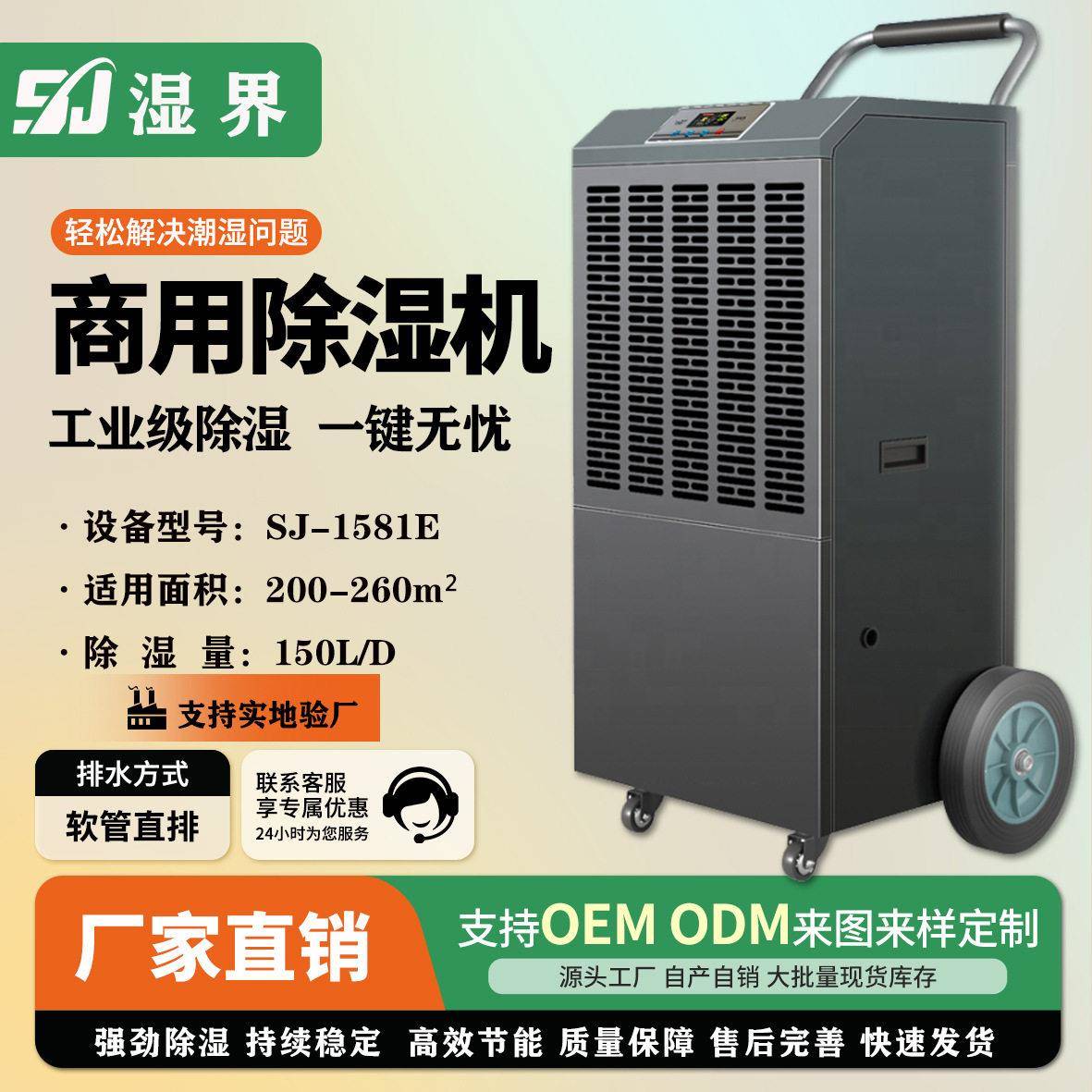 商用除湿机养殖场除湿物料间自动除霜软管排水抽湿机工业除湿机