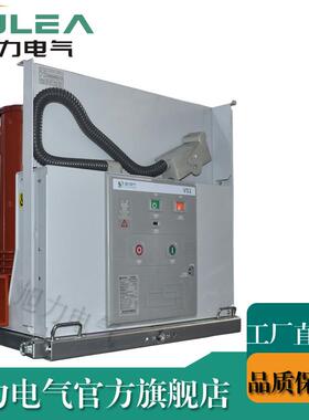 kyn28户内24KV真空断路器ZN63手车式VS1-24/T1250-31.5高压开关