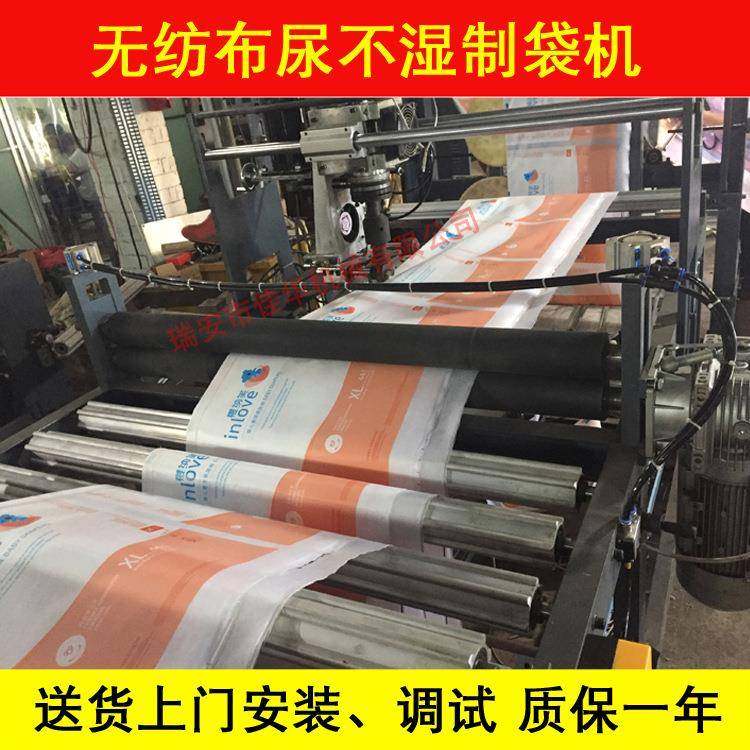 无纺布尿不湿制袋机超声波无纺布纸尿裤袋手提服装袋平口袋制袋机,五金/工具,其他机械五金,淘宝优惠券,粉丝福利购,淘宝优惠卷