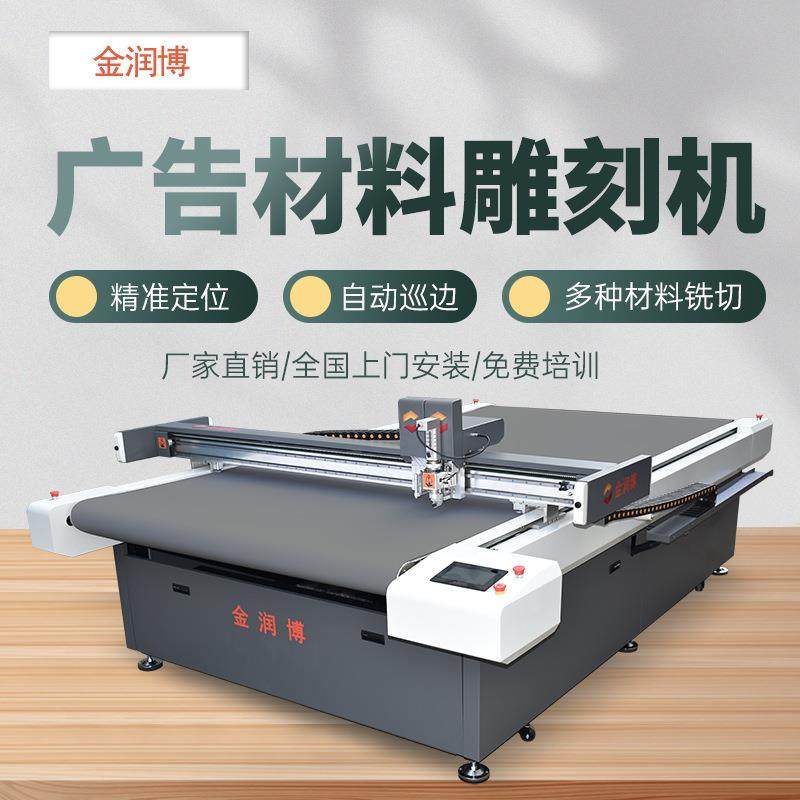 供广告异形切割机电脑数控雕刻机PP板KT板安迪板PVC雕刻切割机,纺织面料/辅料/配套,其他纺织机械,淘宝优惠券,粉丝福利购,淘宝优惠卷