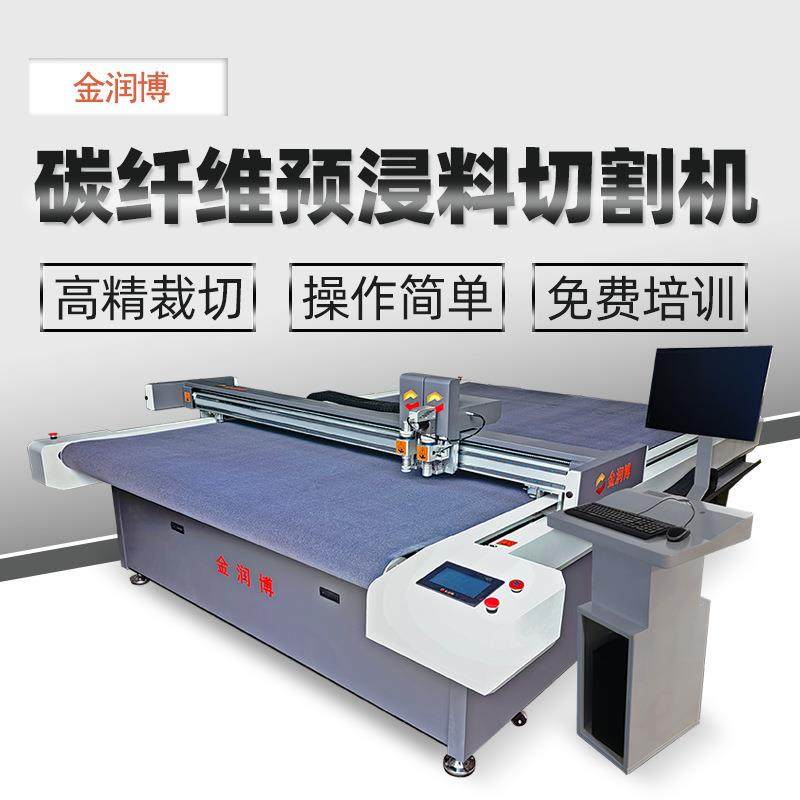 碳纤维预浸料切割机复合材料振动刀数控切割机碳纤维编织布裁切,纺织面料/辅料/配套,其他纺织机械,淘宝优惠券,粉丝福利购,淘宝优惠卷