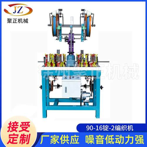 90-16-2高速编织机可加工电线机数据线耳机线电源线高温线织带机