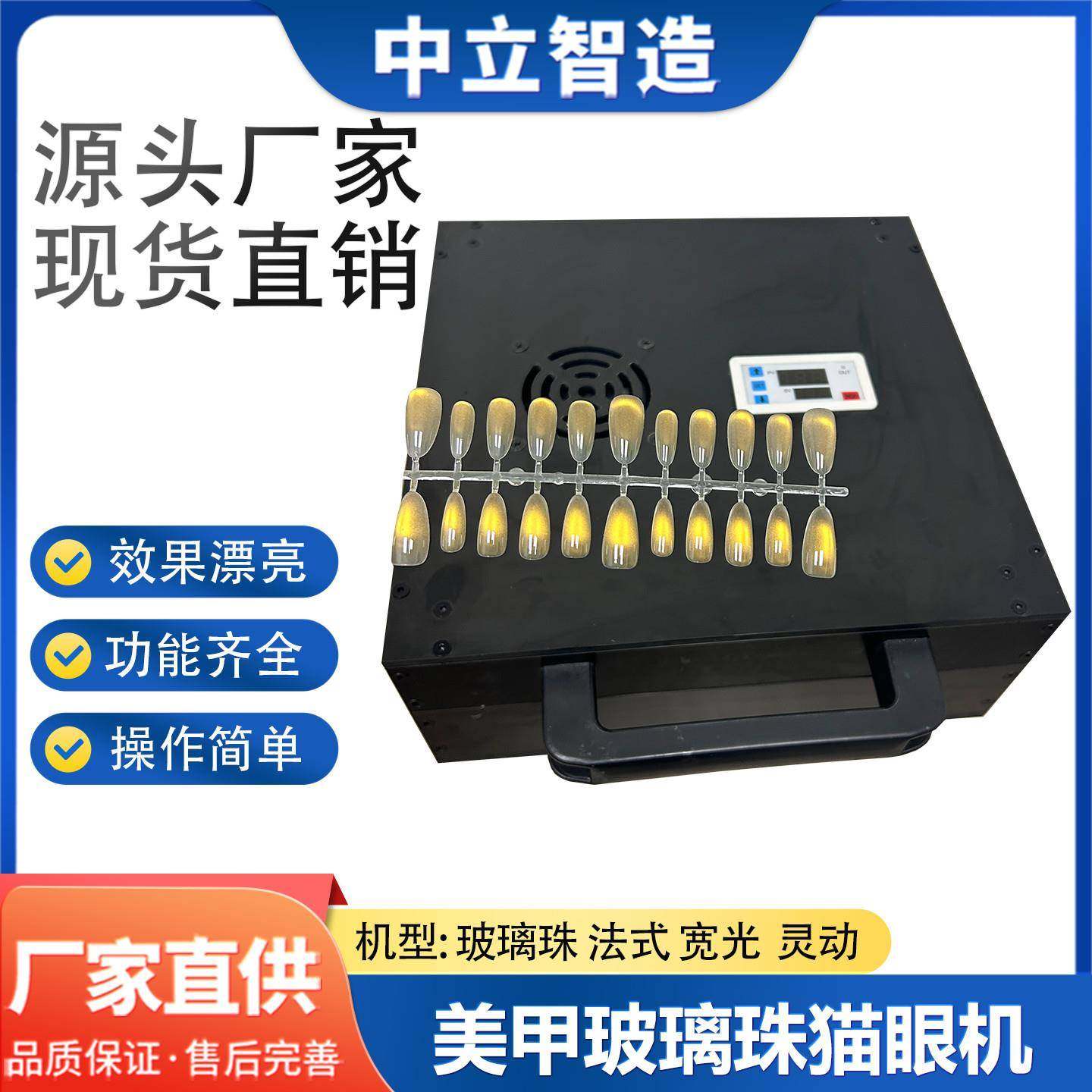 展示甲玻璃珠猫眼色卡板追光猫眼胶色板甲油胶猫眼机样册猫眼机,五金/工具,其他机械五金,淘宝优惠券,粉丝福利购,淘宝优惠卷