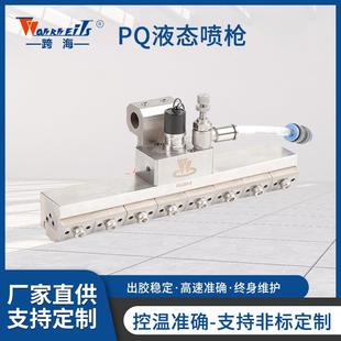 液态喷涂加香加热喷枪热熔胶机喷胶枪配件刮枪点胶设备喷胶枪