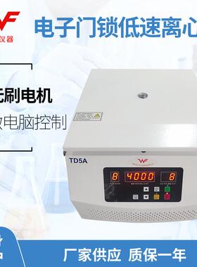 供应低速离心机大容量台式离心机4x500ml实验室管式选矿离心机