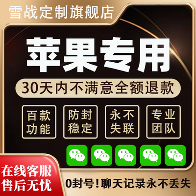 苹果iOS多分开2个身开器手机软件VX微博信用社应用稳定