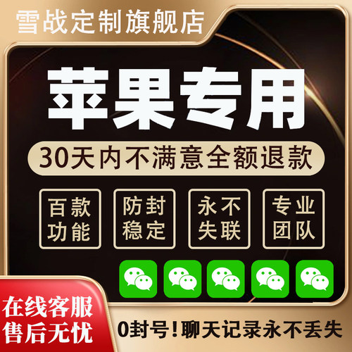 苹果iOS多分开2个身开器手机软件VX微博信用社应用稳定