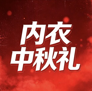 【君姐专享】C*华夫格牛牛子男士内裤！631