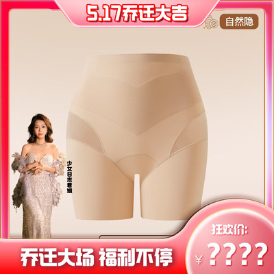 【5.17乔迁大吉】草本爆卖65w+的2.0轻塑裤！2525