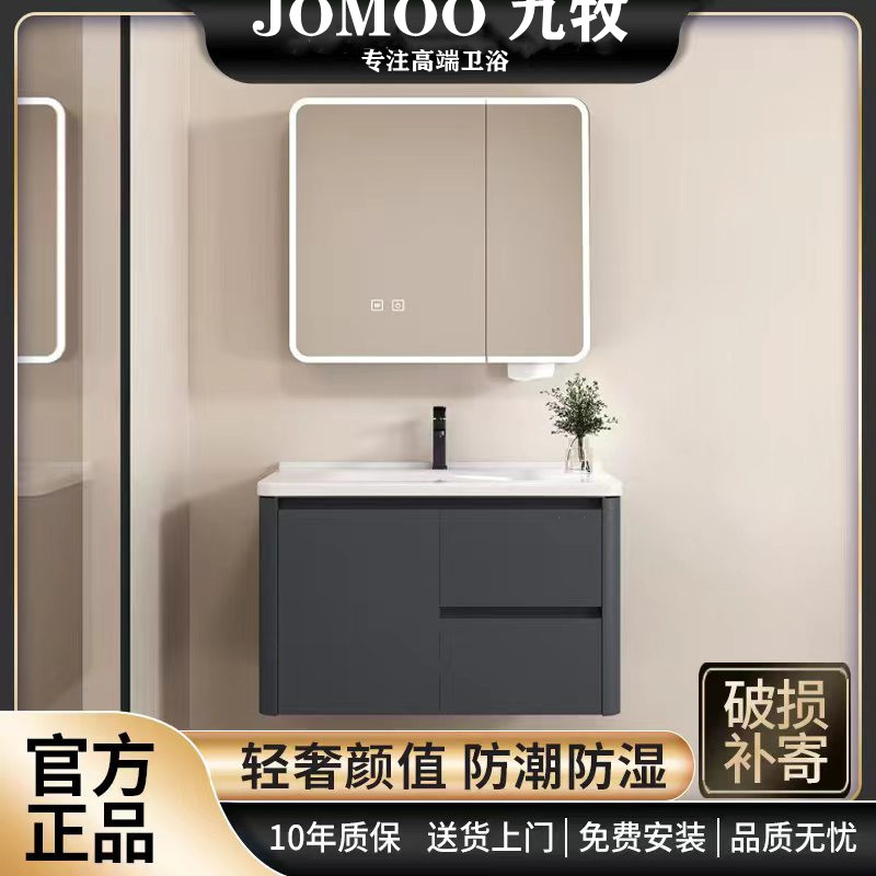 九牧卫浴奶油风浴室柜组合卫生间洗手洗脸盆柜一体陶瓷盆洗漱台柜