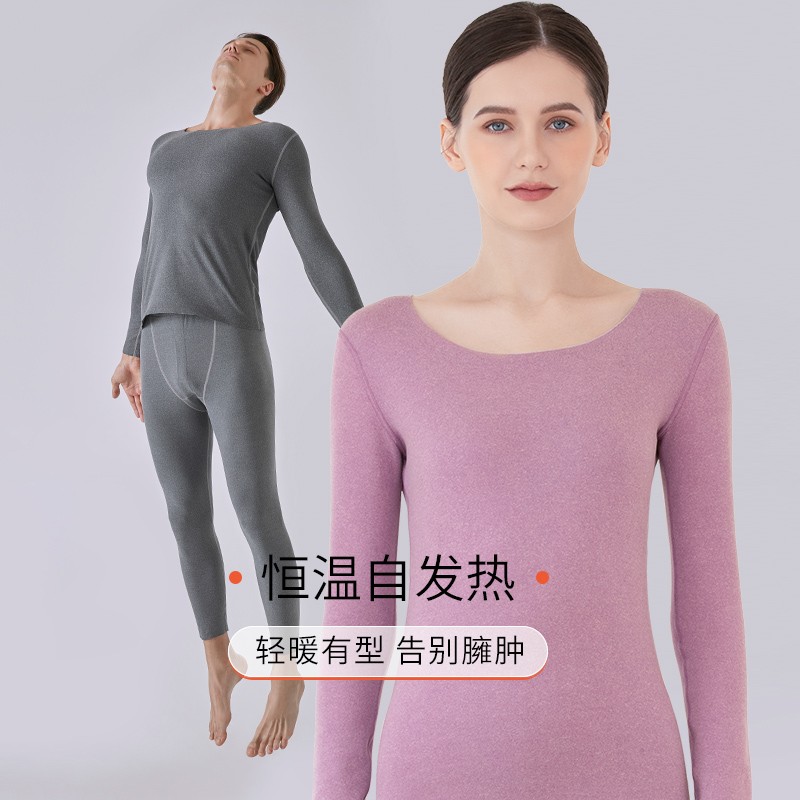诗枫婷男女情侣保暖内衣套装秋衣裤自发热无缝美体衣修身气质显瘦