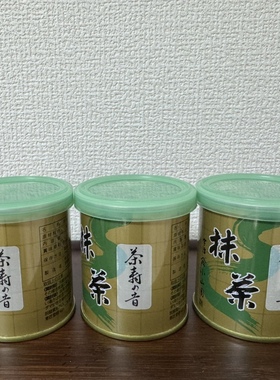 山政小山园-浓茶 茶壽昔，茶寿贺昔，星云，先阵昔，葉室昔