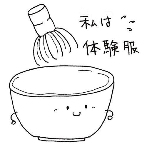 抹茶分装体验装-丸久-森半-七茗园-山政-星野-一保堂-柳樱园