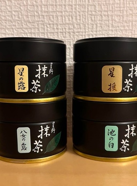 星野制茶 现货大合集  星授  星露 八女 池白 星峰