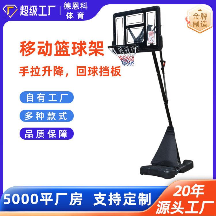 篮球框健身房训练可升降式标准度成人室内室外篮球架加工定制