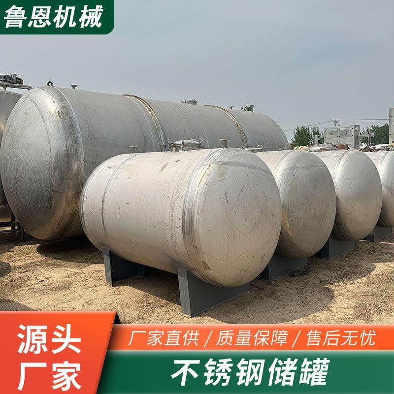 大容量卧式304不锈钢储罐食品饮料化工液体储存罐不锈钢密封罐
