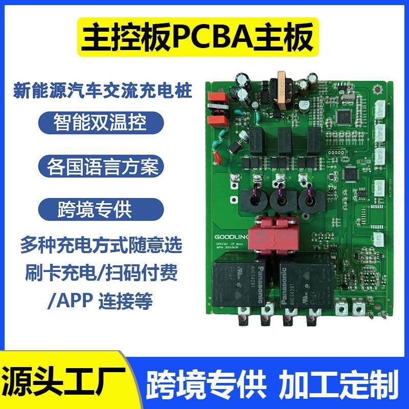新能源汽车充电桩主板配件7kw交流pcba板充电模块控制器充电桩,汽车零部件/养护/美容/维保,充电桩安装服务,淘宝优惠券,粉丝福利购,淘宝优惠卷