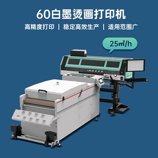 4头DTF白墨烫画打印机帽子衣服图案数码印花机四头i200高周氏