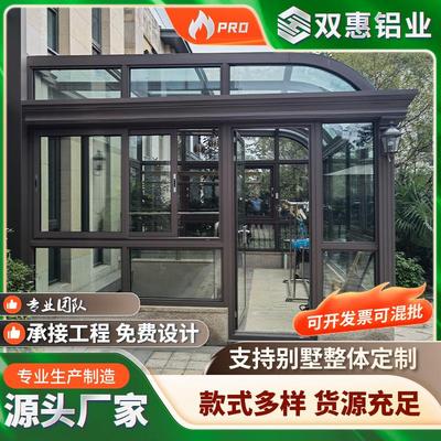 源头厂家销售阳光房铝合金欧式凉亭别墅庭院玻璃花房户外休憩亭