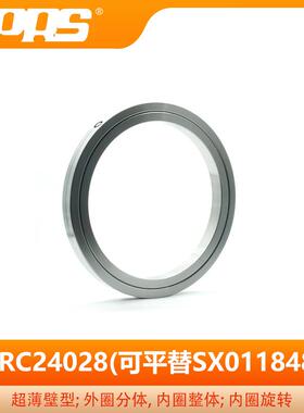 PRS生产SX系列十字交叉滚子轴承SX011848高精度高刚性