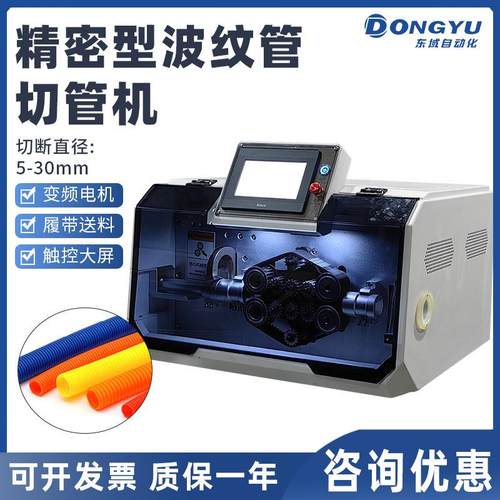 全自动智能波纹管切管机塑料管软管定长切断橡胶管pvc水管裁切机