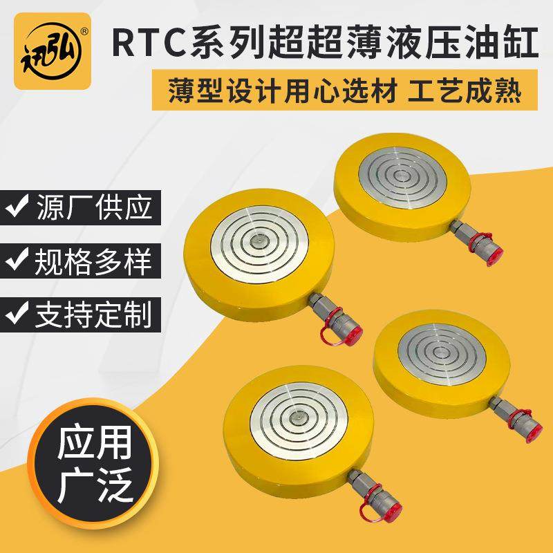RTC系列超超薄液压油缸10吨50吨负载回缩液压缸超薄型液压千斤顶,标准件/零部件/工业耗材,液压缸,淘宝优惠券,粉丝福利购,淘宝优惠卷