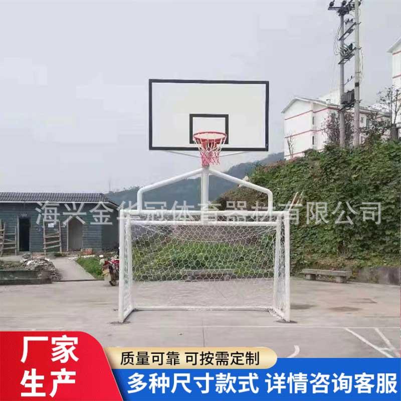 笼式足球门篮球架足球门篮足两用框架足球篮球架足球门训练