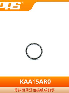 洛阳专业生产等截面薄壁轴承角接触球系列KAA15AR0