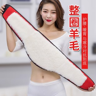 冬天羊毛护腰带防寒保暖r男女老人护胃暖胃神器腰部专用大码肚子