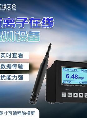 氯离子在线监测仪环境TW-ZLL1氯离子监测设备在线分析仪