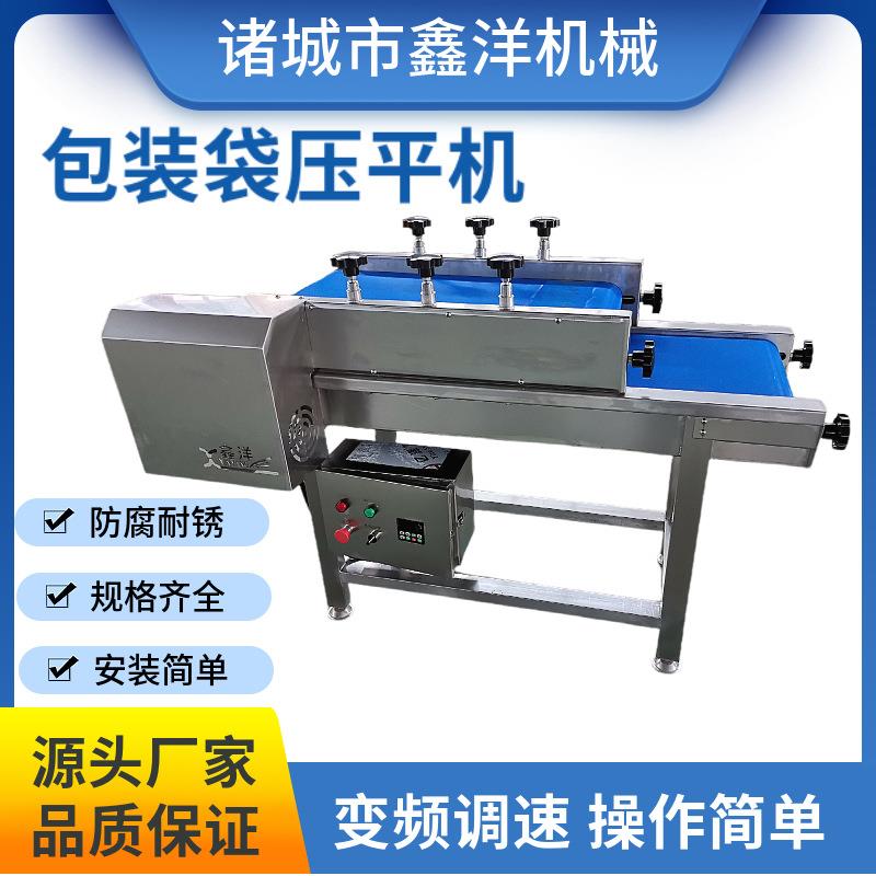 全自动食品包装袋整形机真空包装压平设备休闲食品包装袋整平机