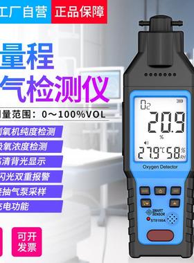 ST8100A氧气O2浓度含量手持便携式检测试测定仪表