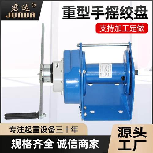 重型手摇绞盘手动卷扬机手动绞车牵引机1吨2吨3吨自锁式重型绞盘