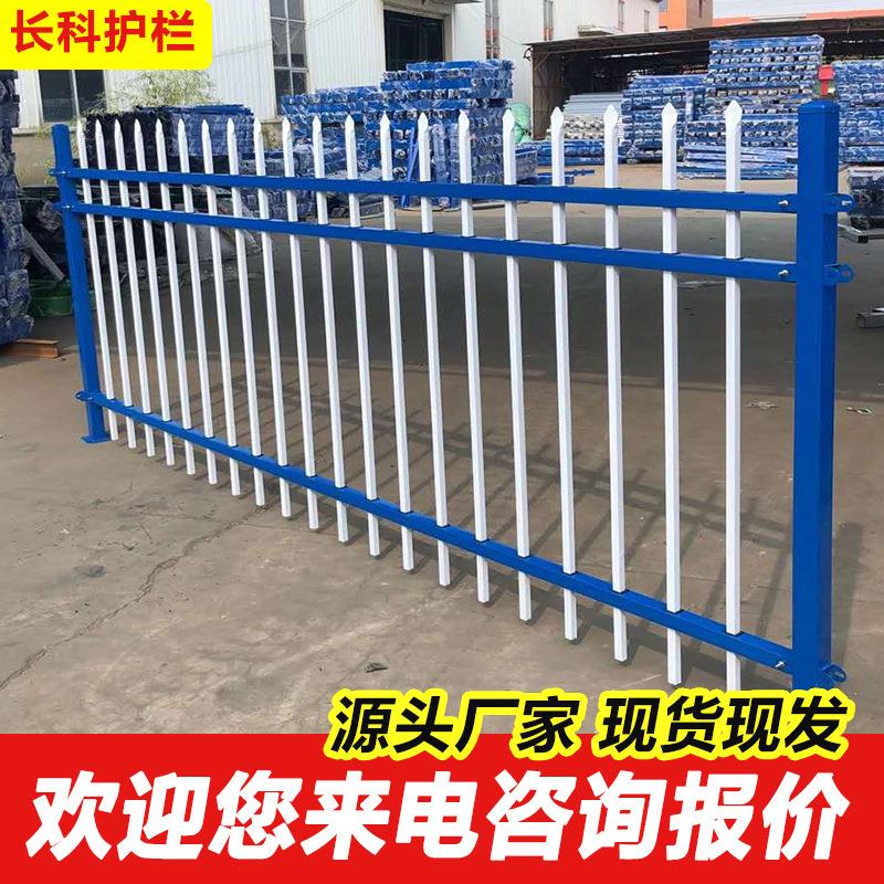 尖头式围墙护栏通透式隔离防护栏学校幼儿园防护围墙锌钢围栏定制