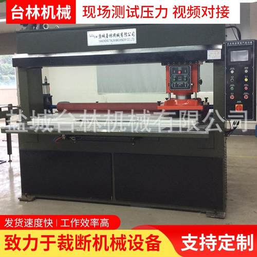 供应裁断机液压龙门移动式裁断机下料机鞋帮鞋垫裁断机下料