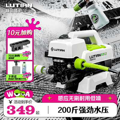 绿田高压洗车机银狐F4感应家用清洗机水枪水泵洗车神器Detail Lab