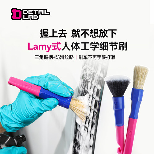 Detail Lab细节刷子汽车美容洗车轮毂缝隙内饰清洁无痕软毛刷工具
