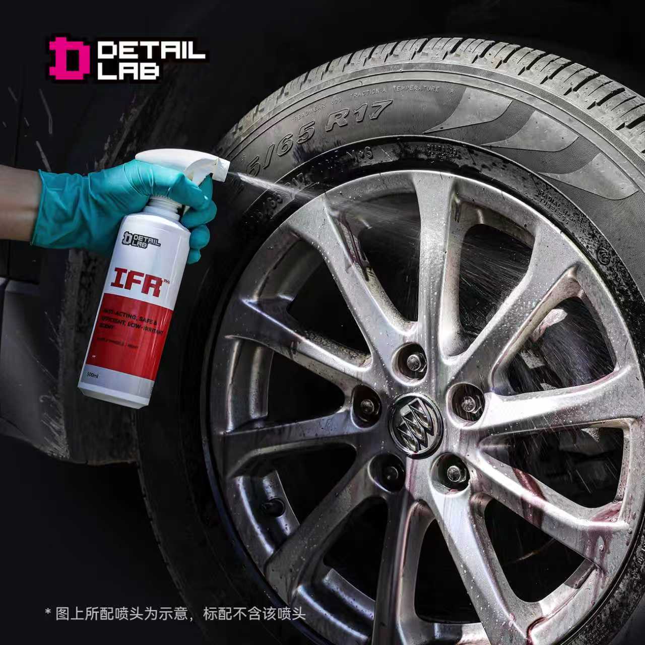 DetailLab铁粉去除清洁剂IFR